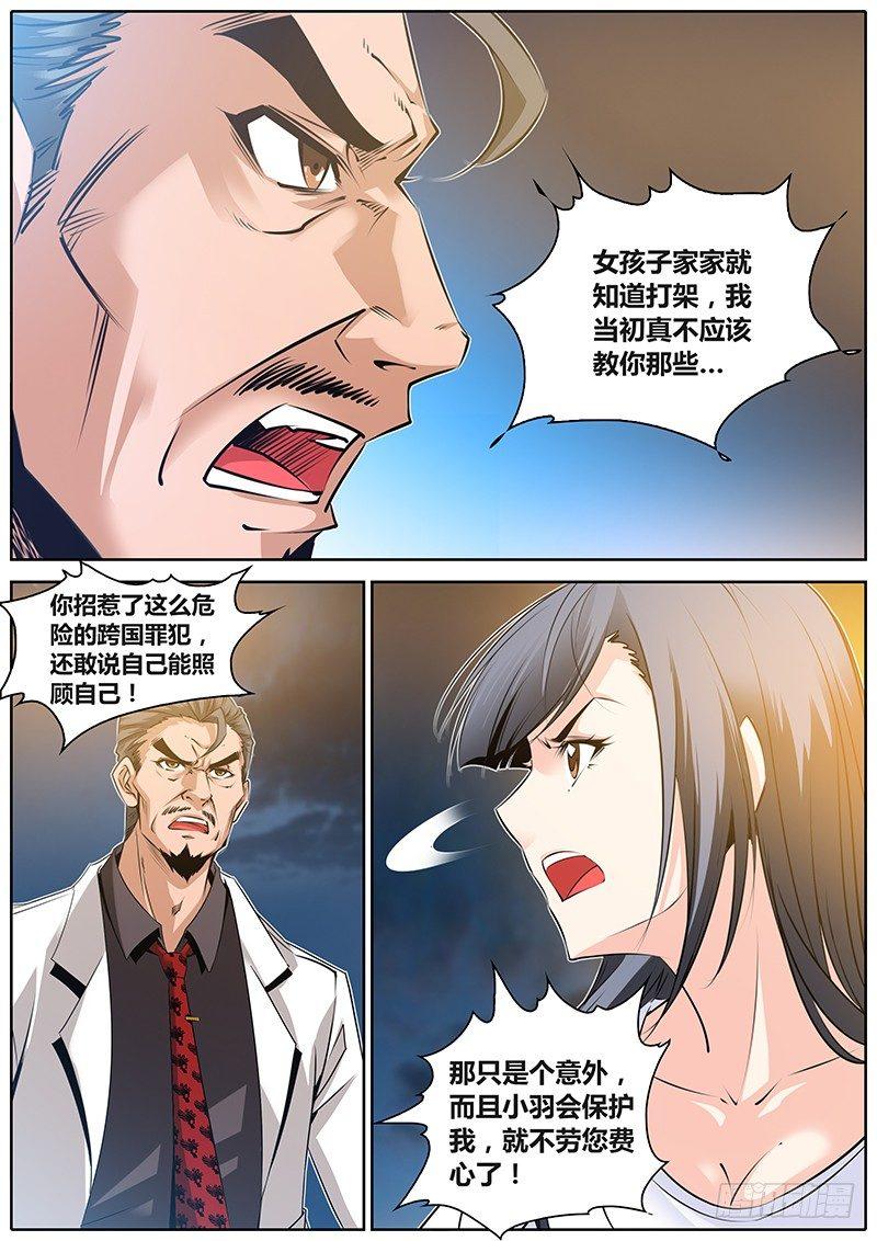 25.男朋友8