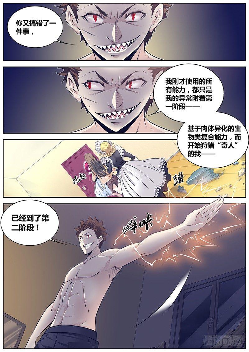 268.阴险10