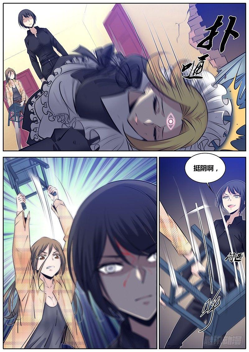 272.狼狈为奸7