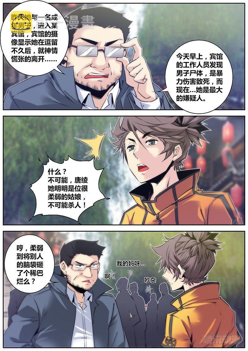 43.查案6