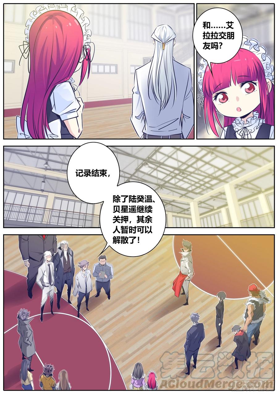 338.息壤武具是“活”的4