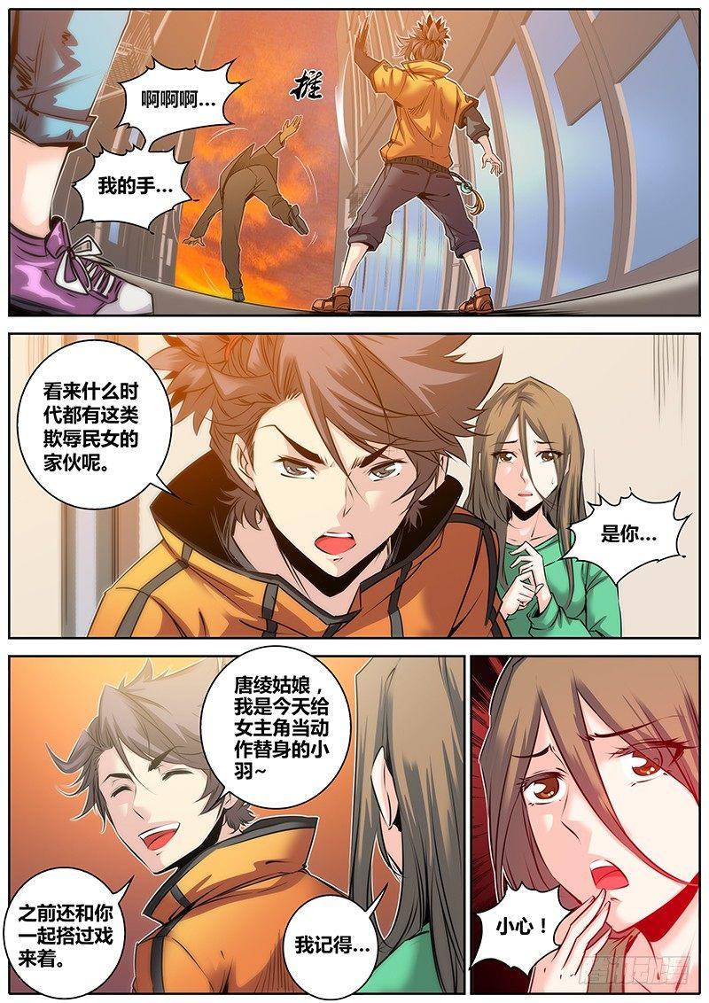 34.英雄救美6