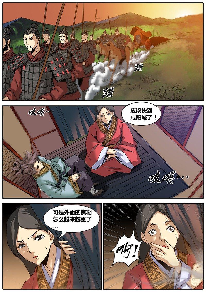 1.千年前的抉择（上）15