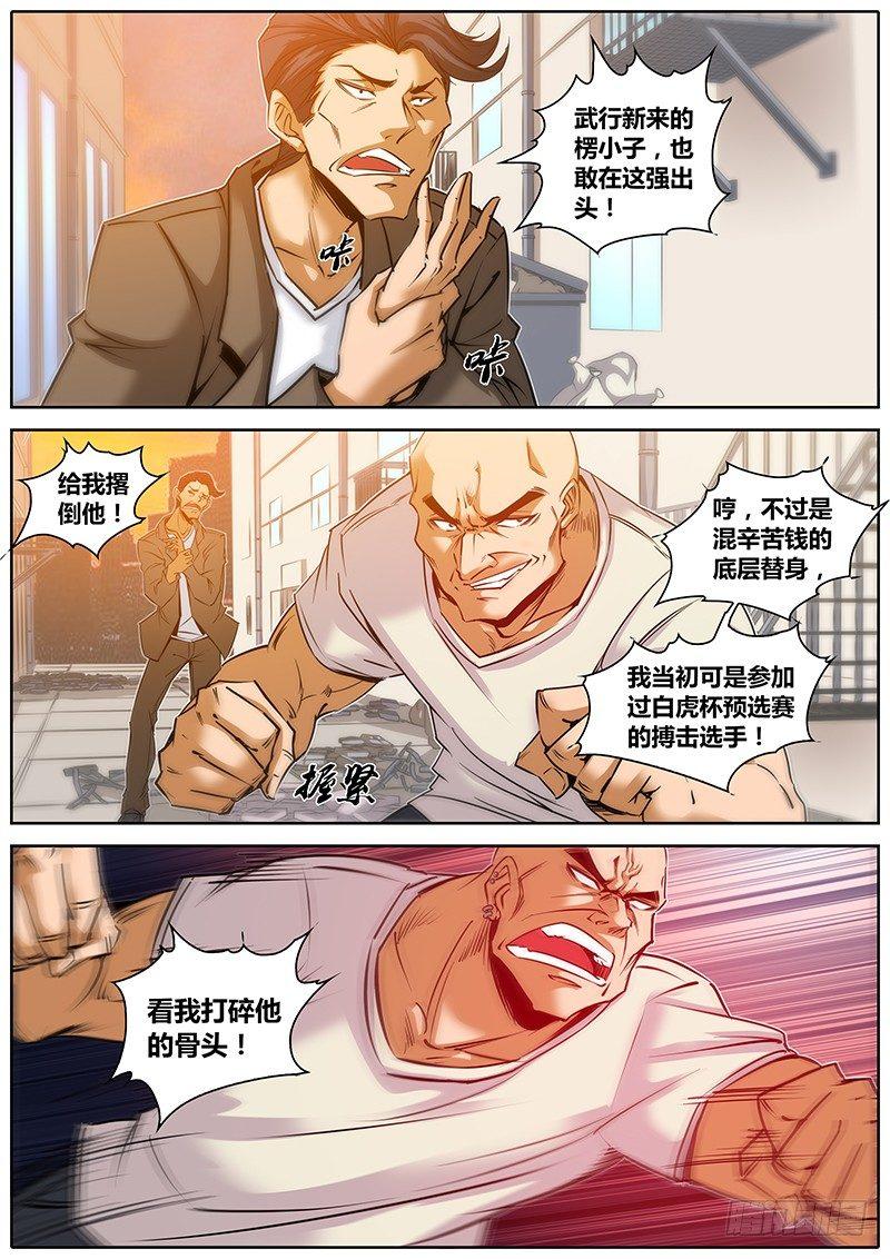 34.英雄救美7