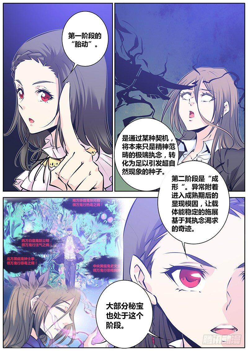 127.蚀界5