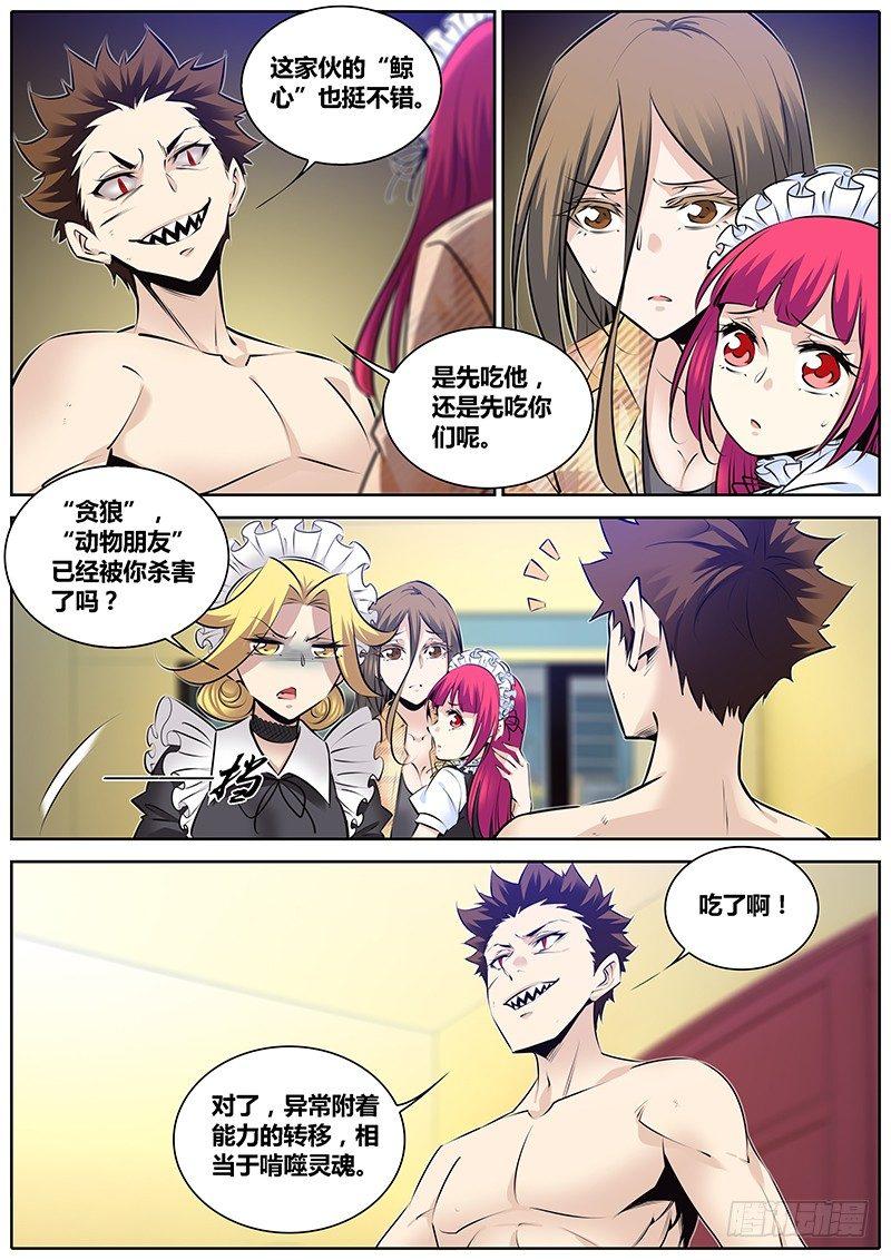 269.肉搏5