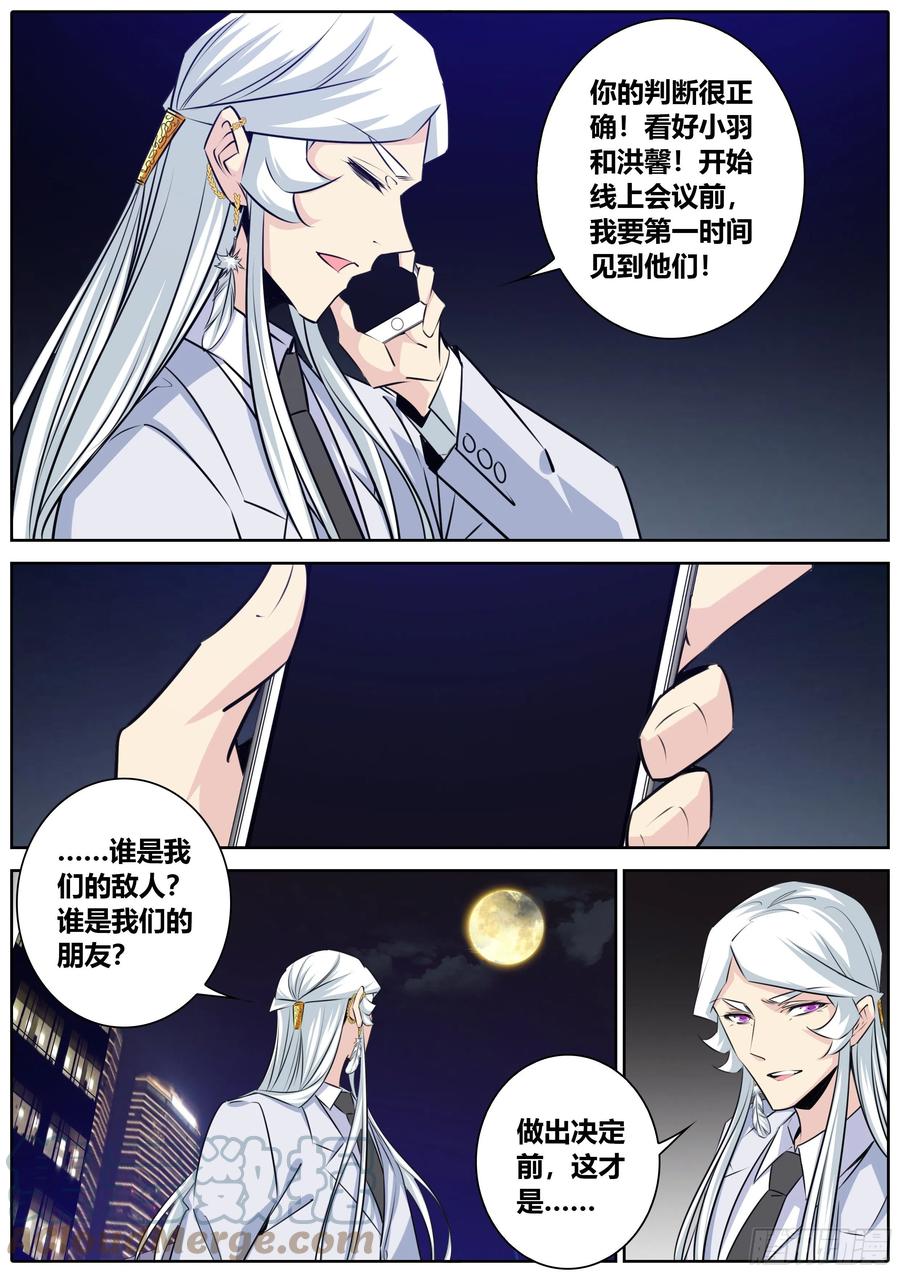 405.大敌当前7