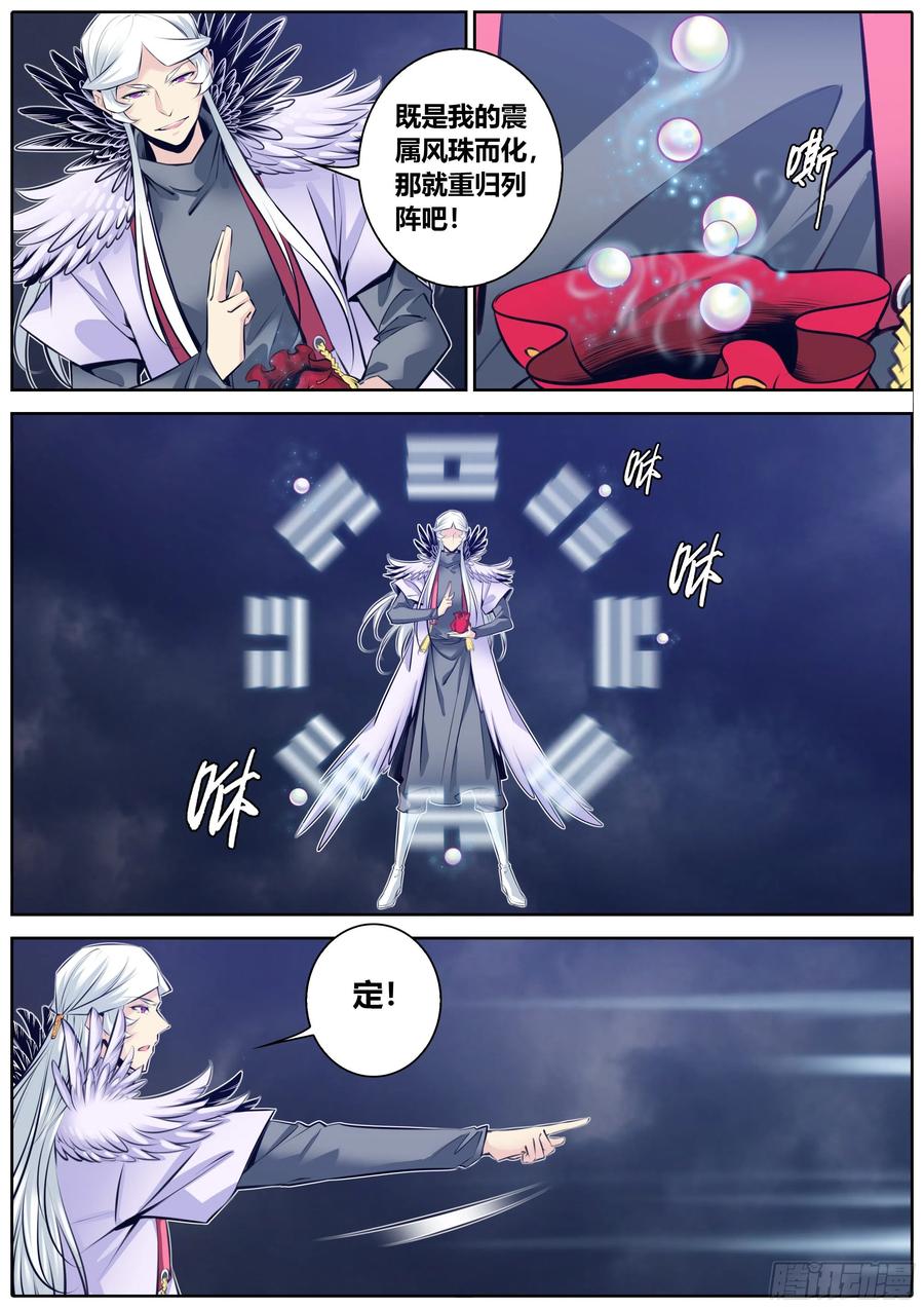 340.墨小羽VS古云霄 上9