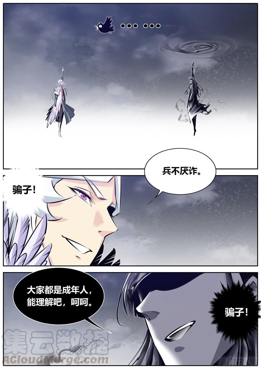 376.来自成年男人之间的较量9