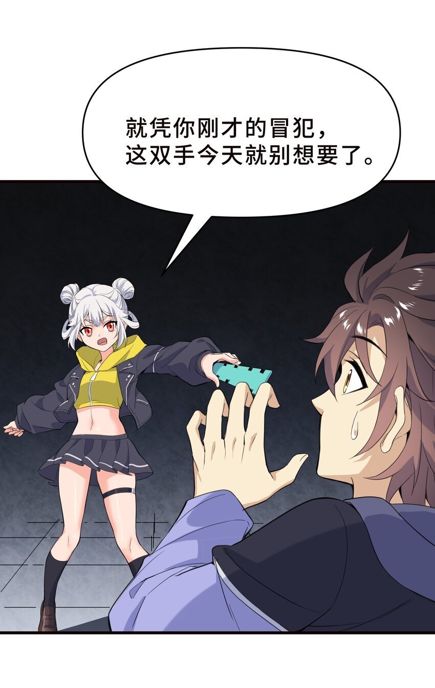 8 第八话58
