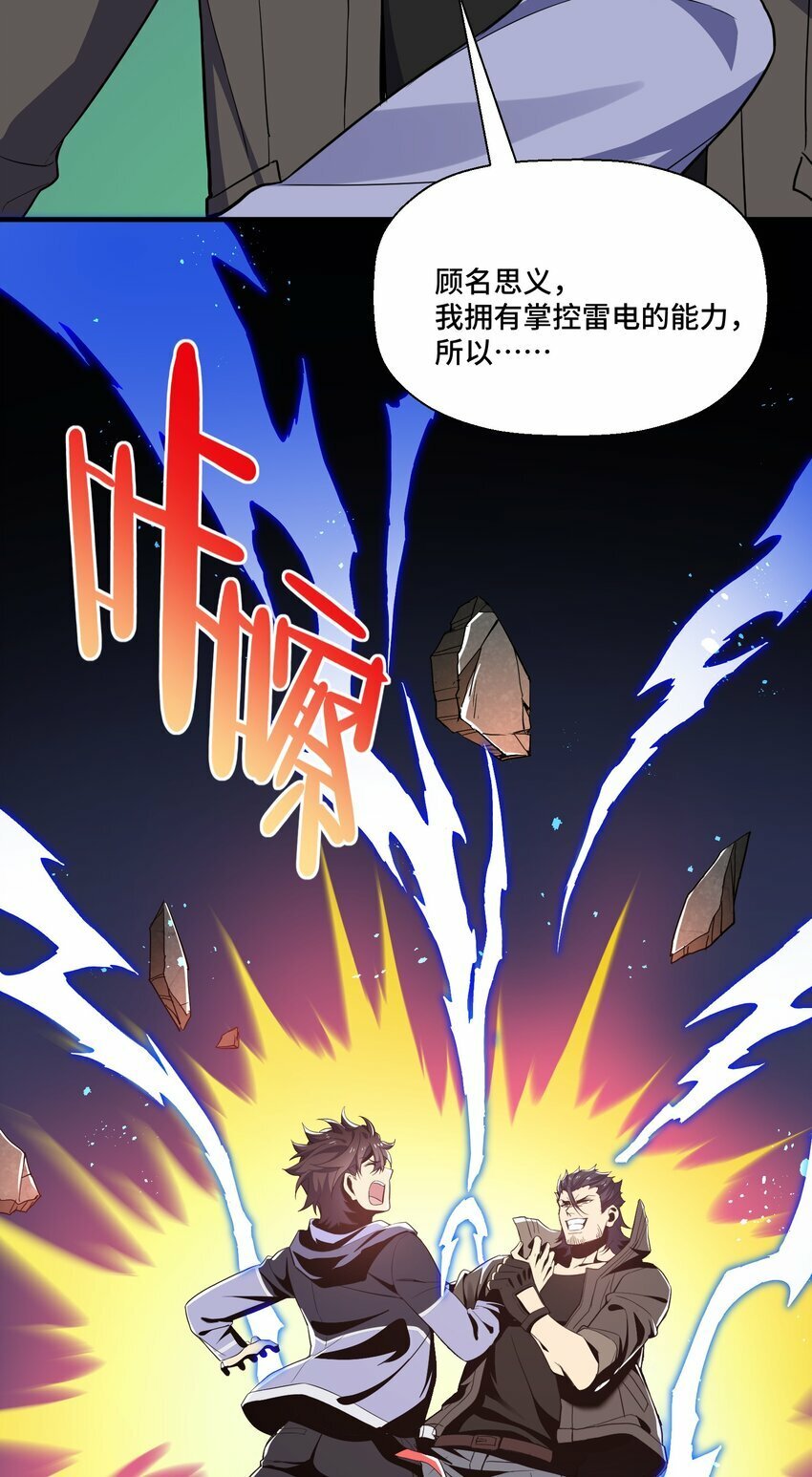 3 第三话69