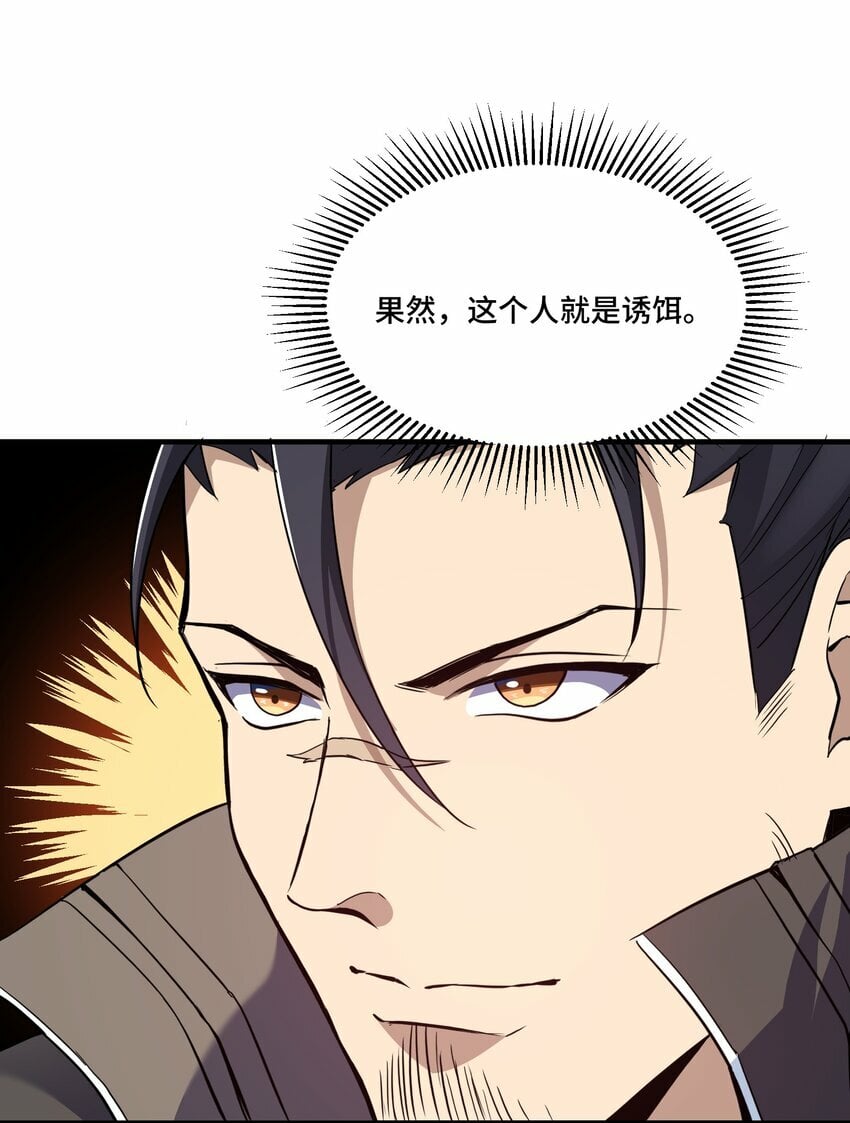 3 第三话60