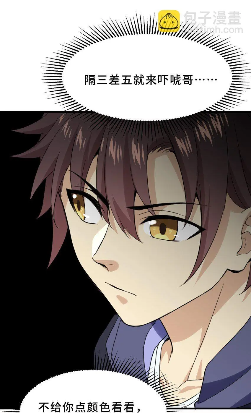 14 第十四话23