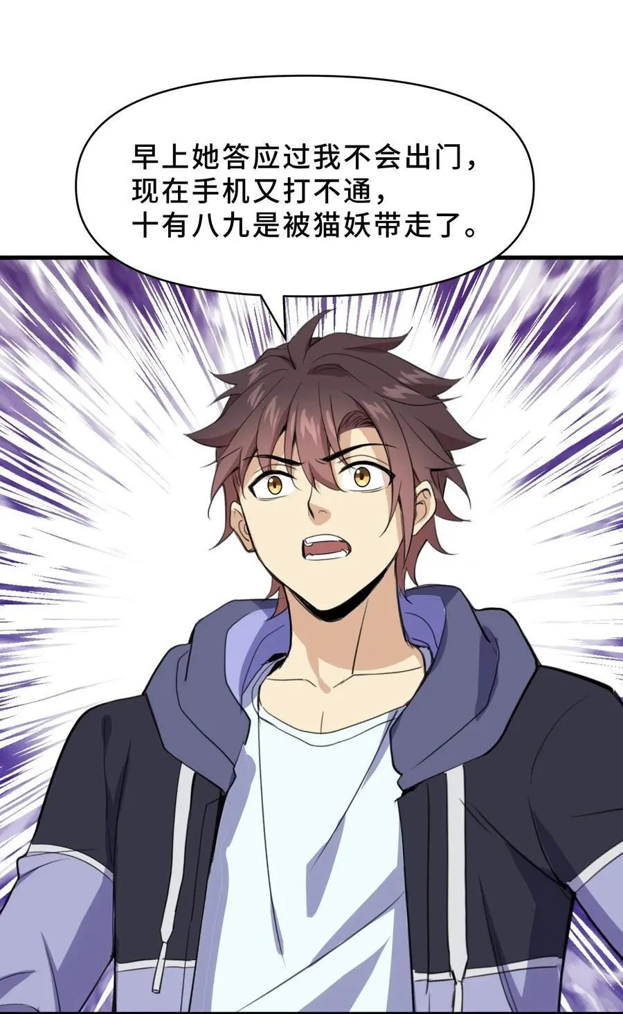 20 第二十话32