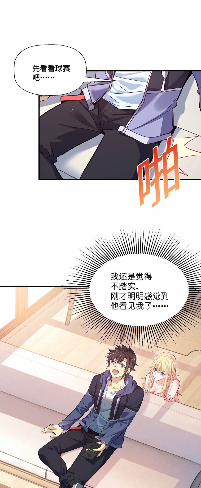 1 第一话54