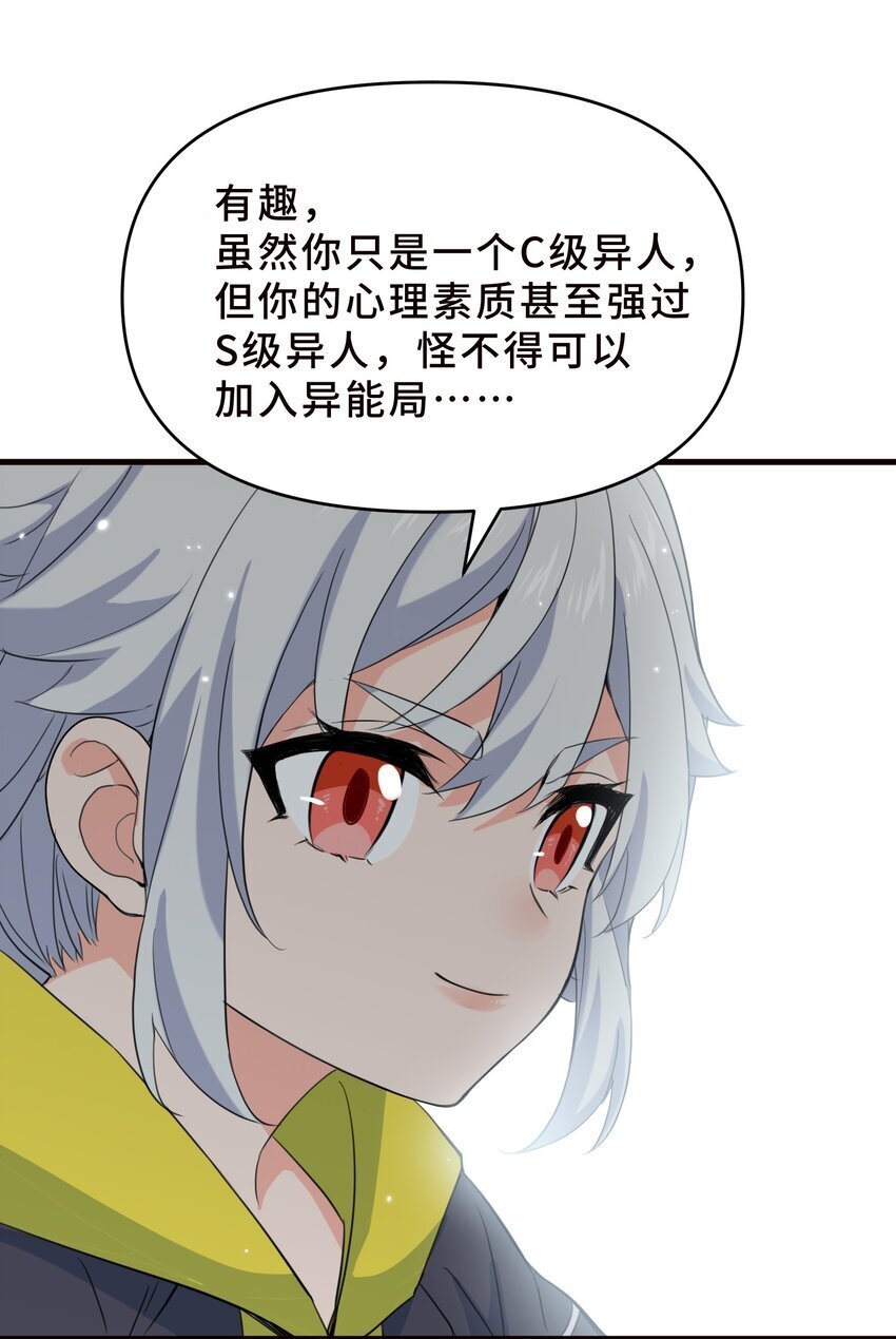 8 第八话69