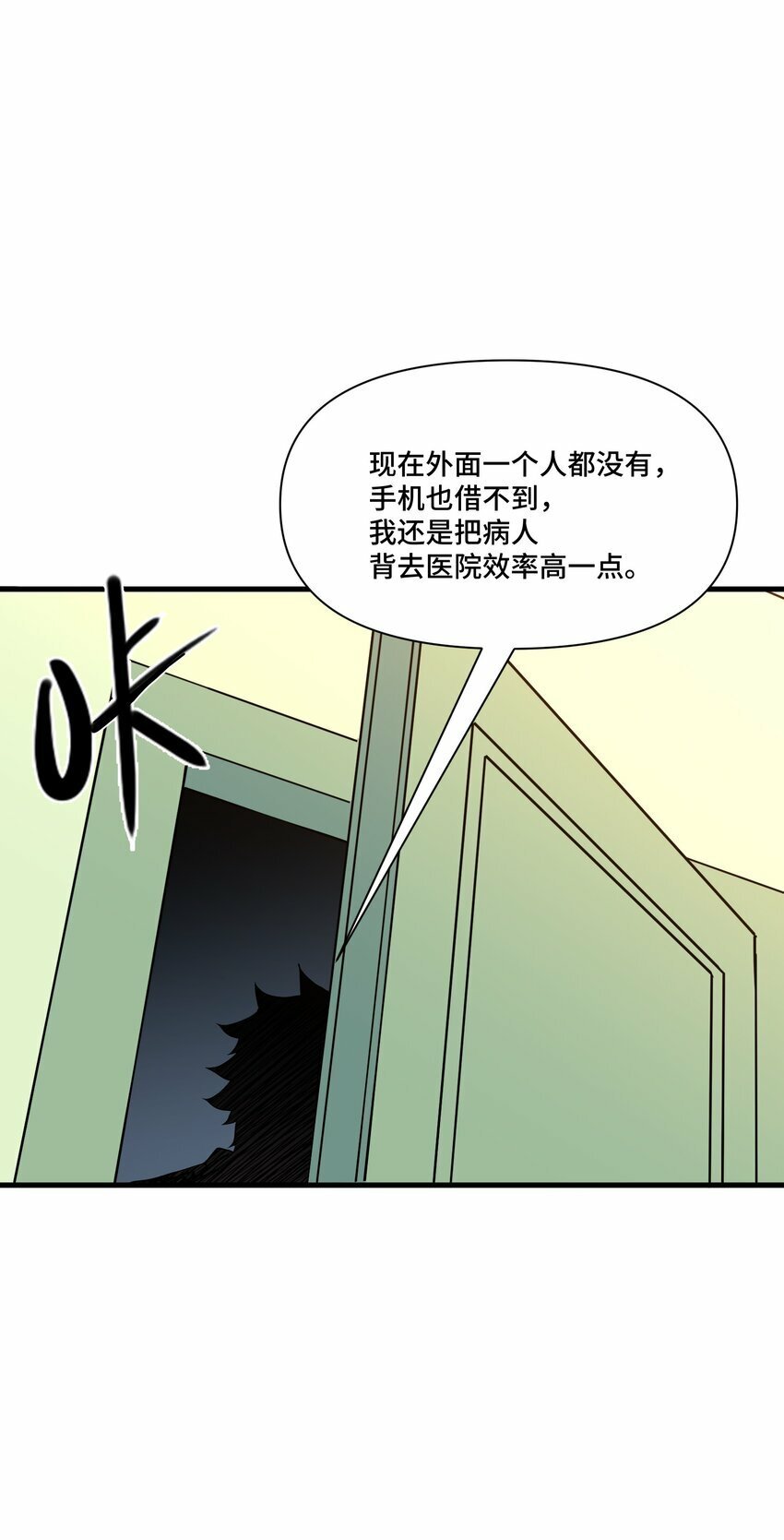 4 第四话37