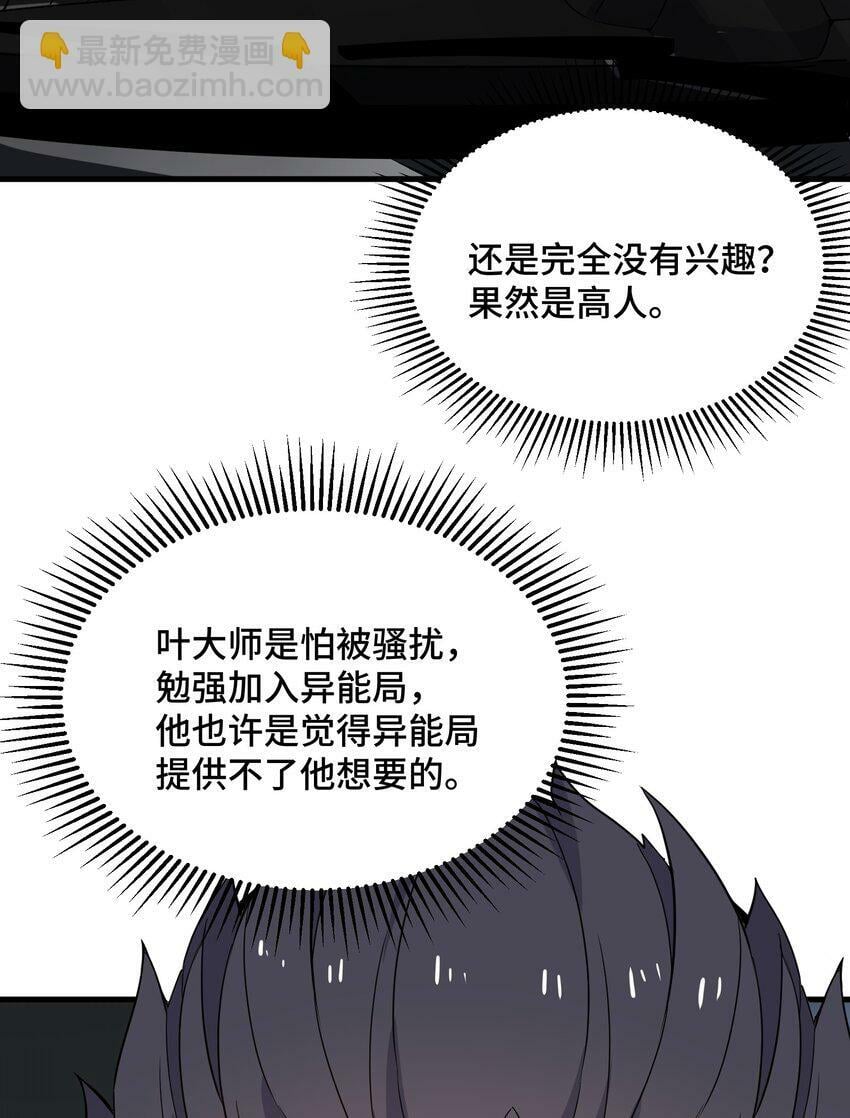 6 第六话43