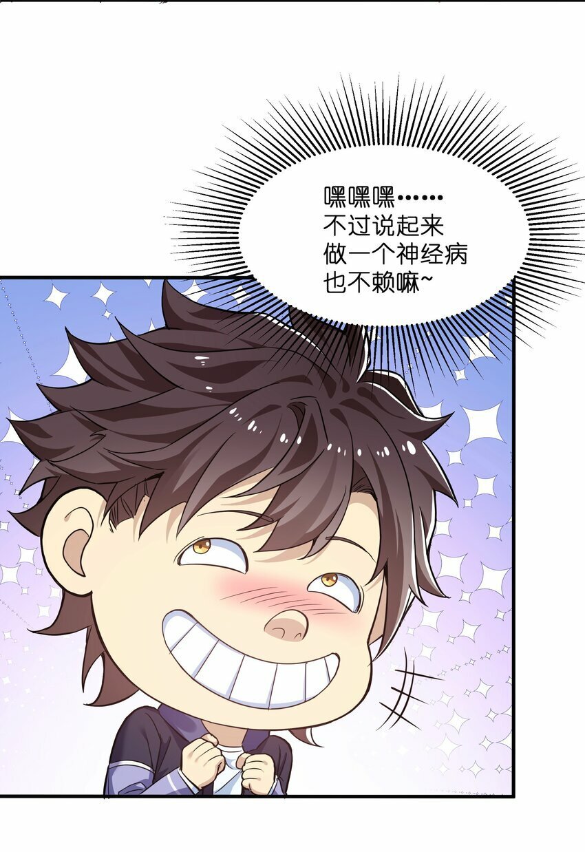 1 第一话45
