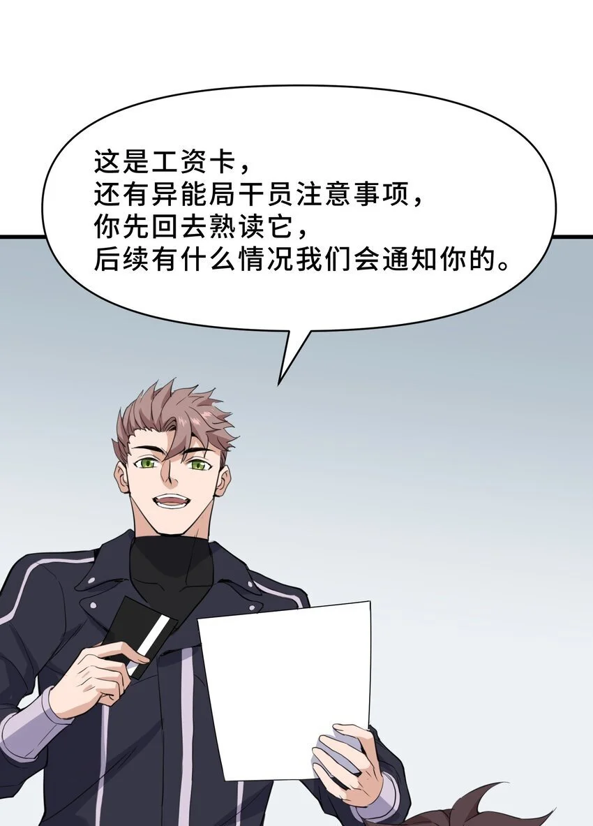 10 第十话5
