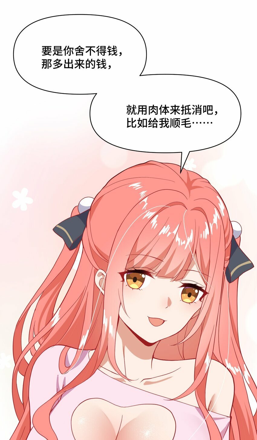 6 第六话14