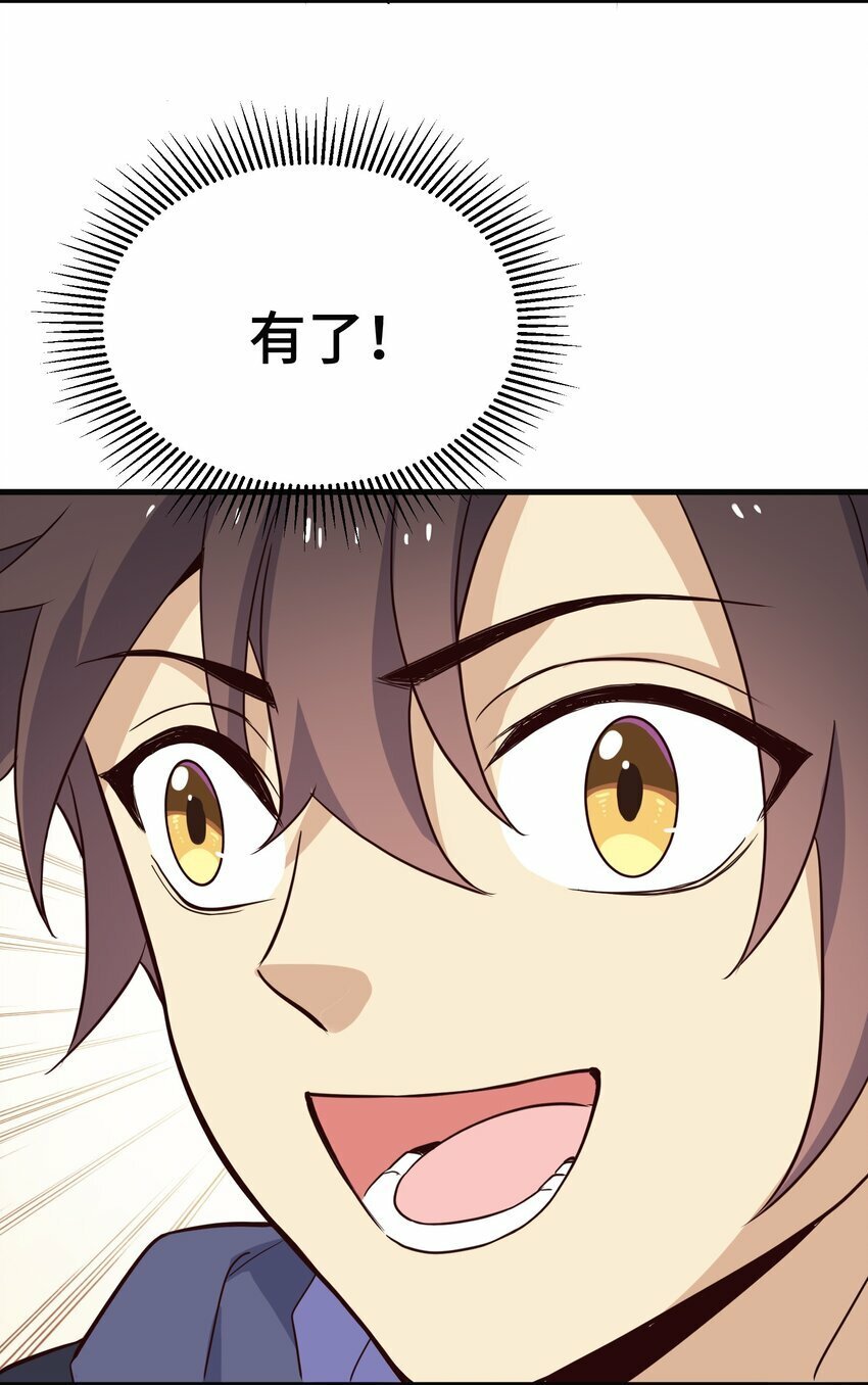 7 第七话73