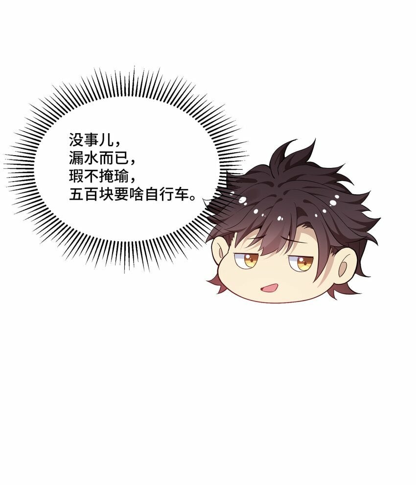 2 第二话69