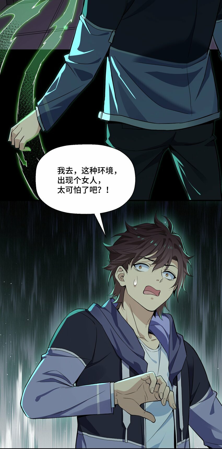 2 第二话34