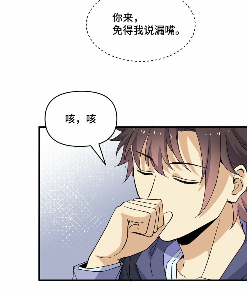 7 第七话20