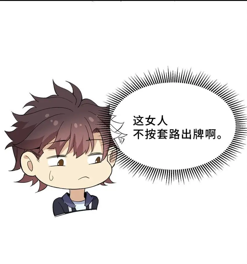 18 第十八话43