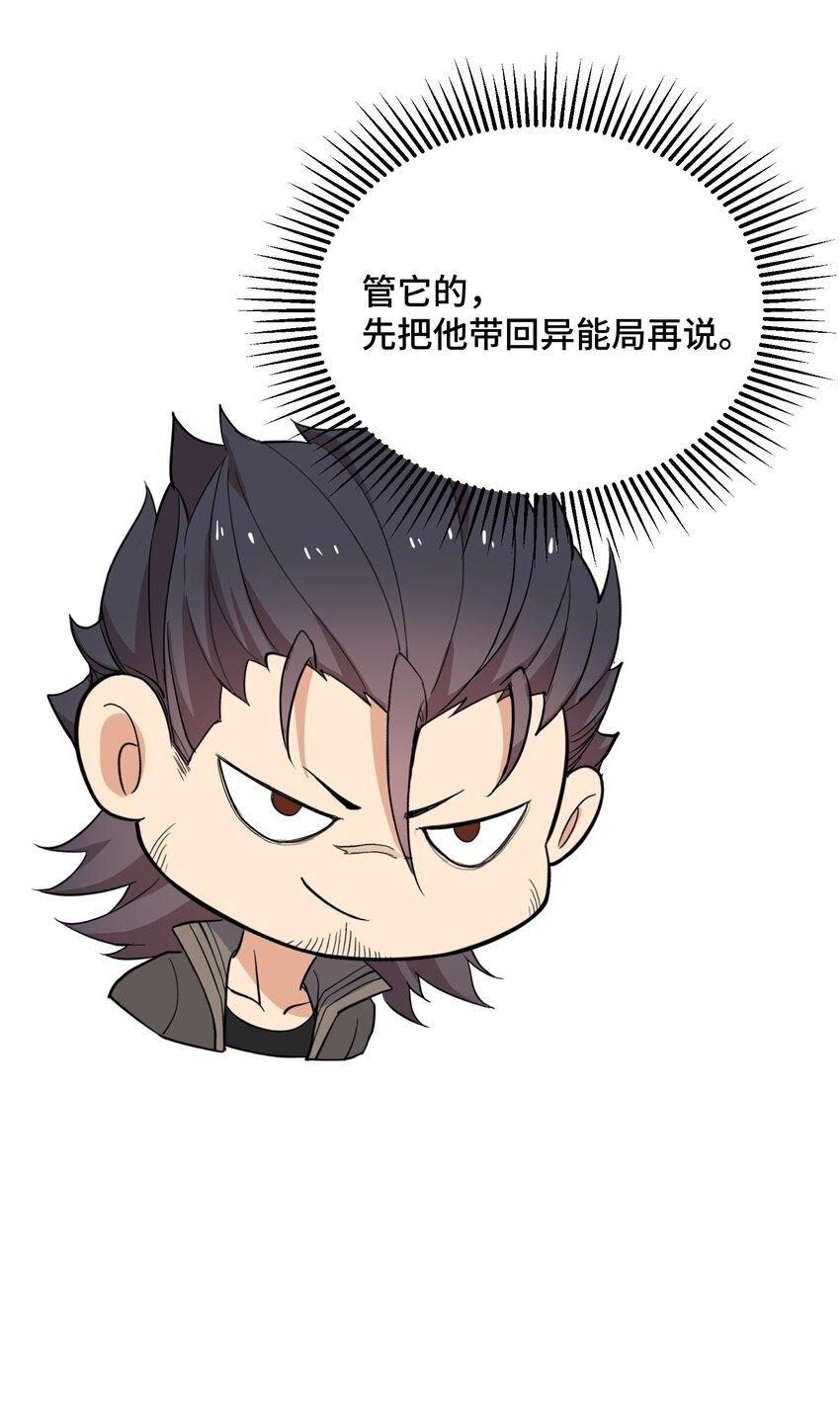 5 第五话77