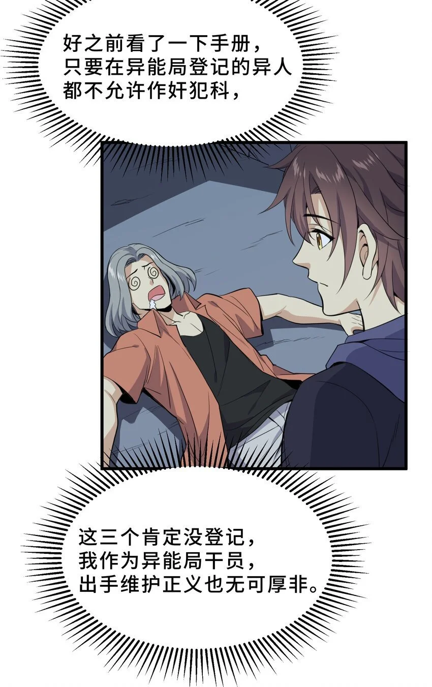 11 第十一话43