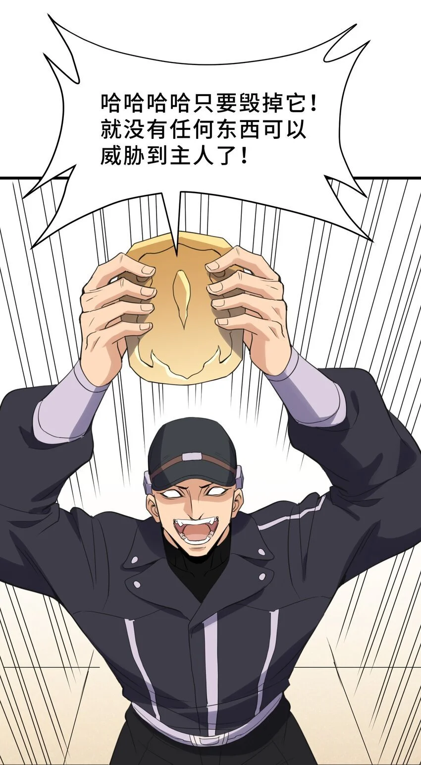 13 第十三话47