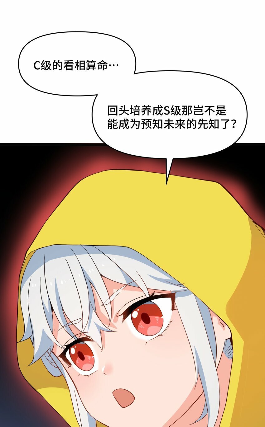 7 第七话22