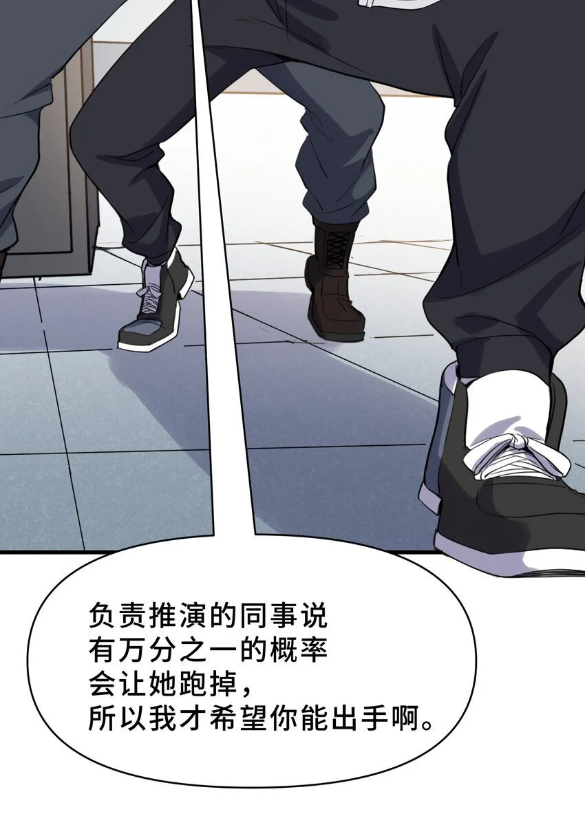 14 第十四话58