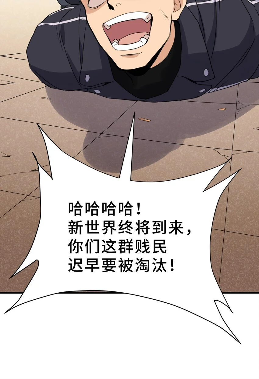 13 第十三话50