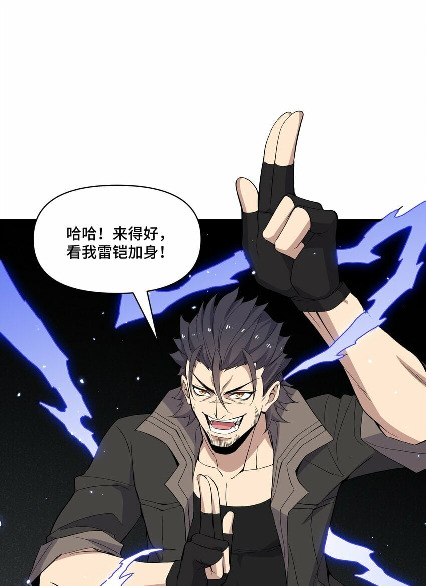 4 第四话23