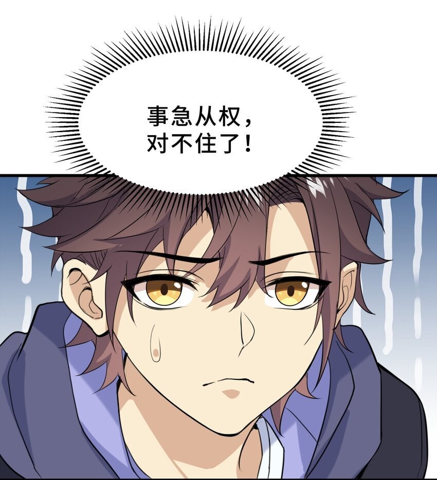 8 第八话38