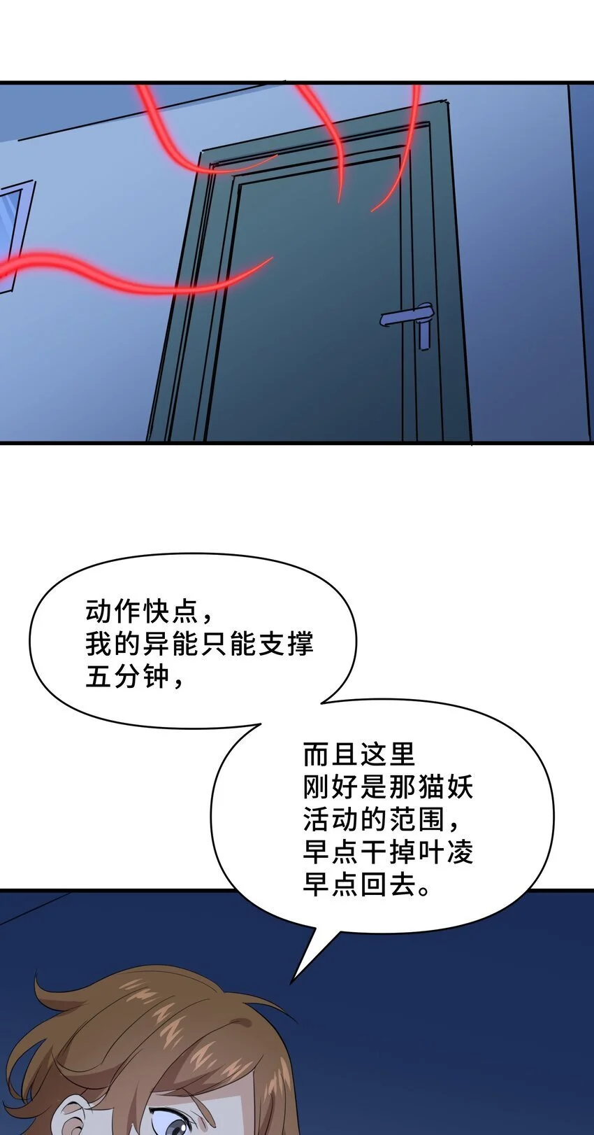 19 第十九话43