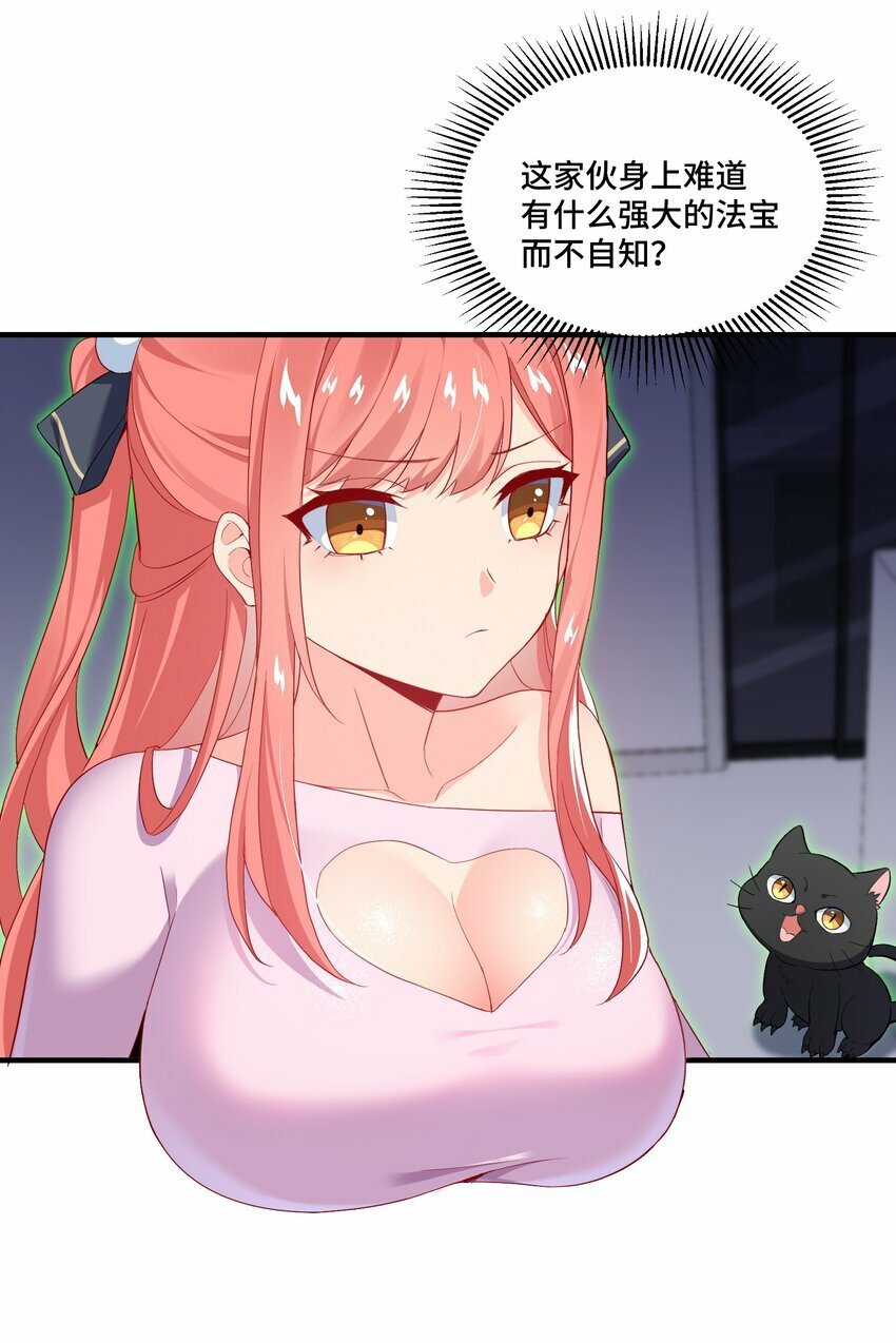 2 第二话60