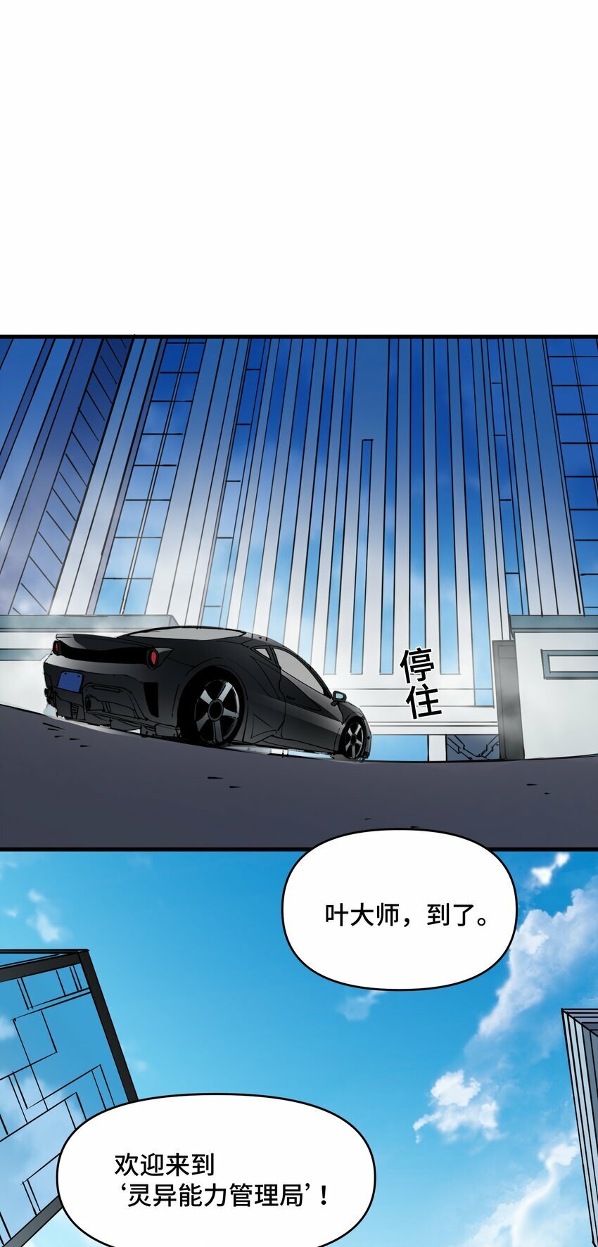 6 第六话47
