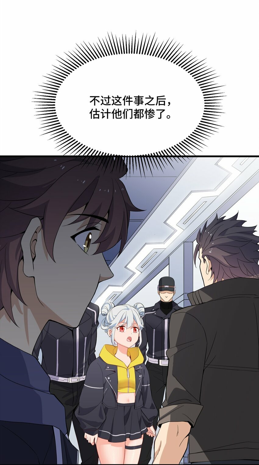 7 第七话64