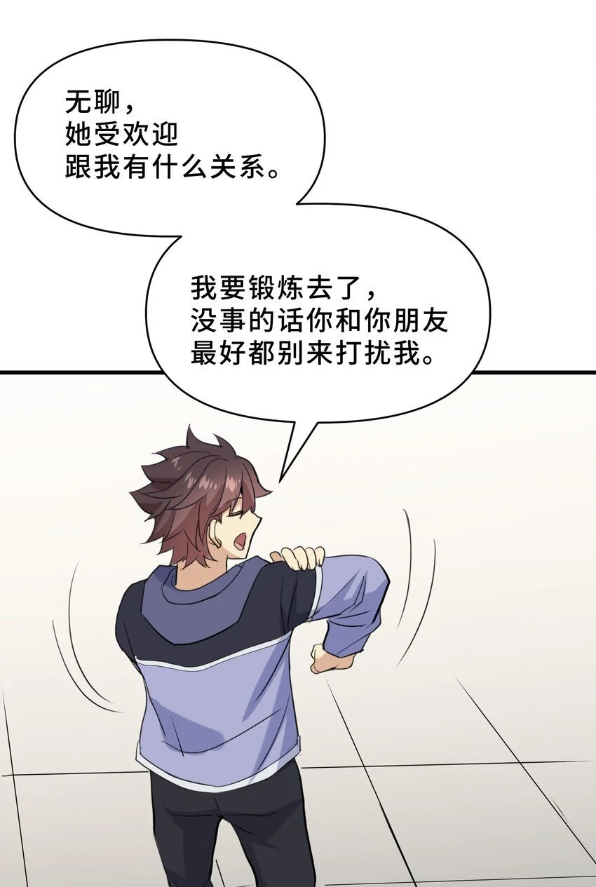 17 第十七话65