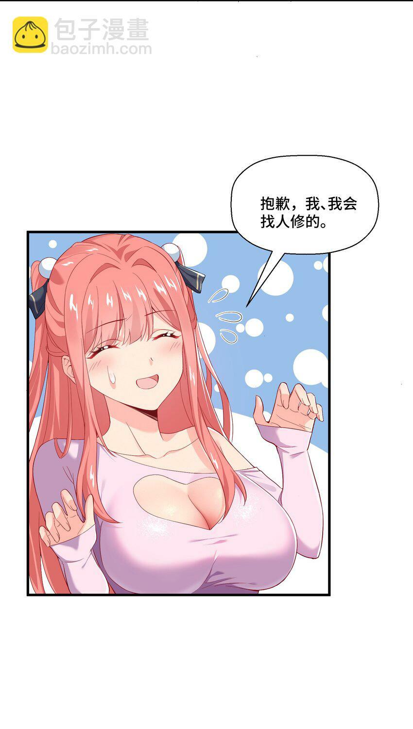 2 第二话55
