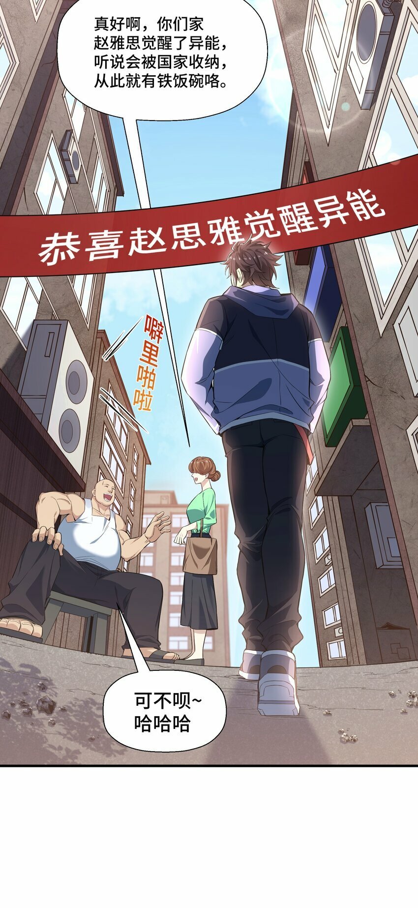 1 第一话26