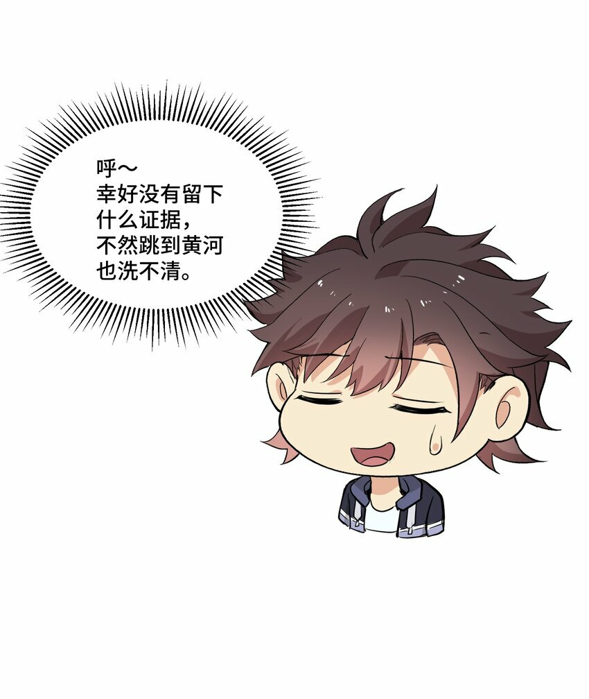 4 第四话64