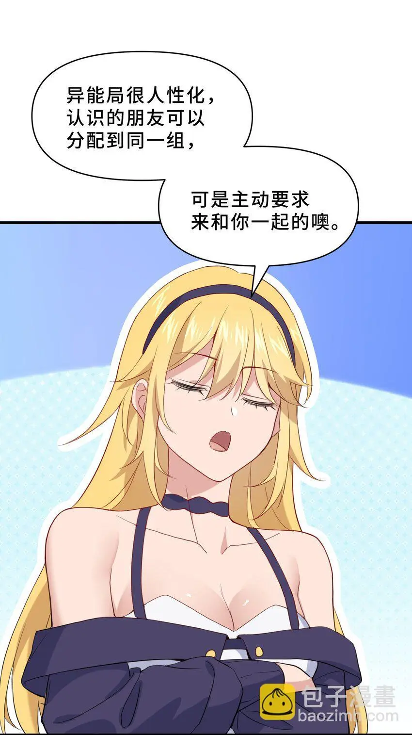 12 第十二话27