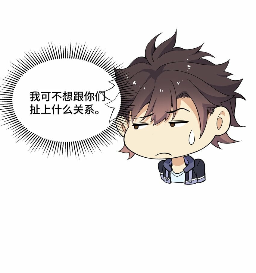 5 第五话38