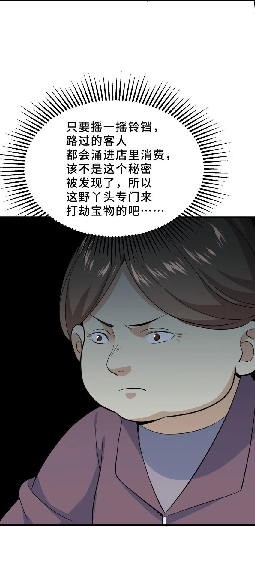 10 第十话53