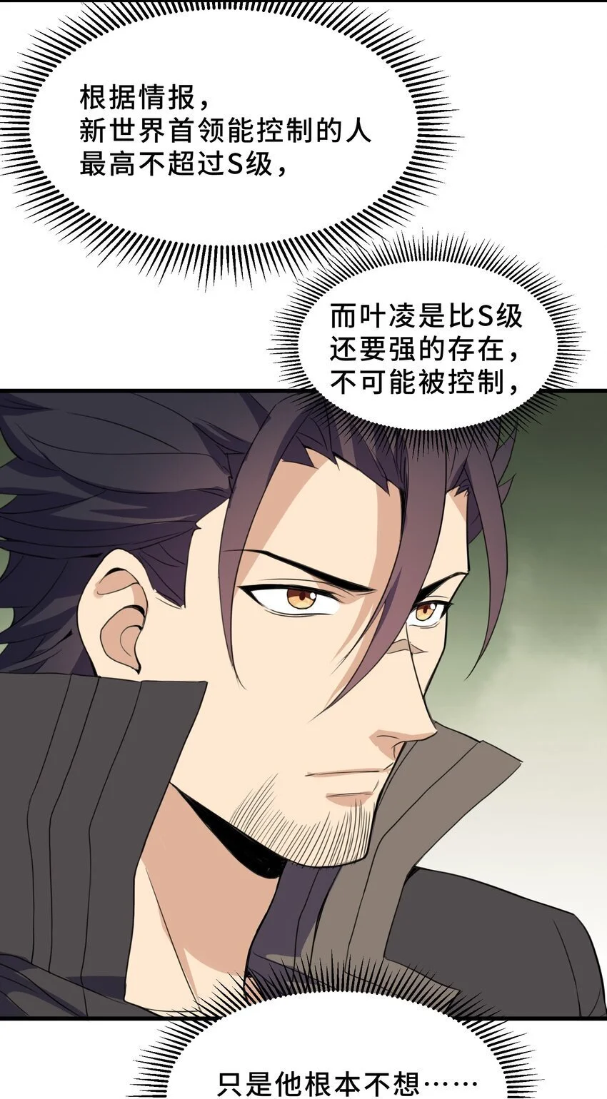 16 第十六话29